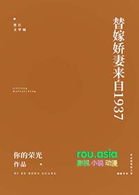 1930来的先生小说全文免费阅读